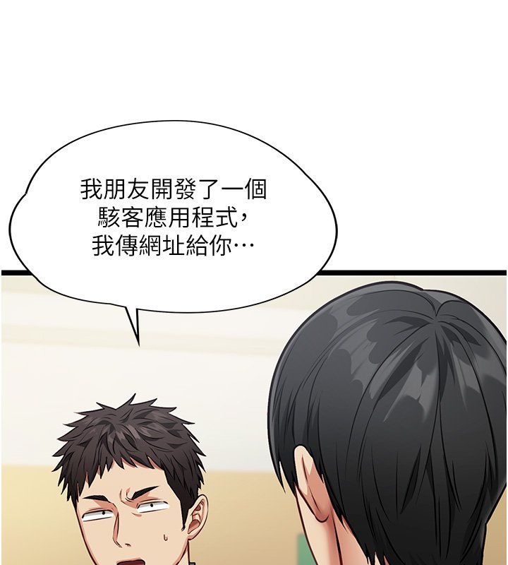 女友不能說的事第1話-我的女友好像變了?!
