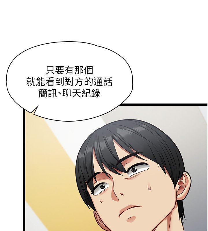 女友不能说的事第1话-我的女友好像变了?!