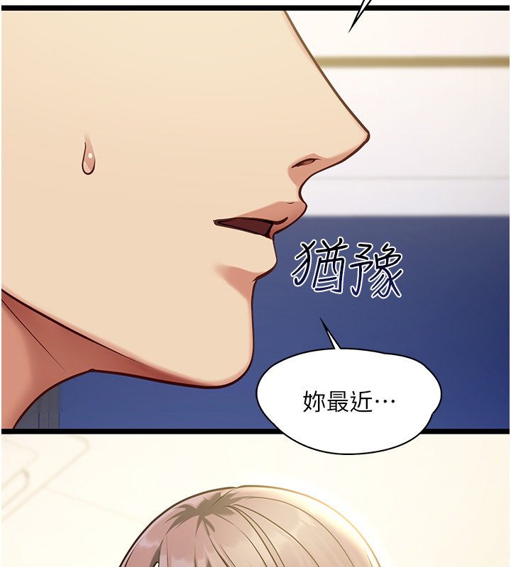 女友不能说的事第1话-我的女友好像变了?!