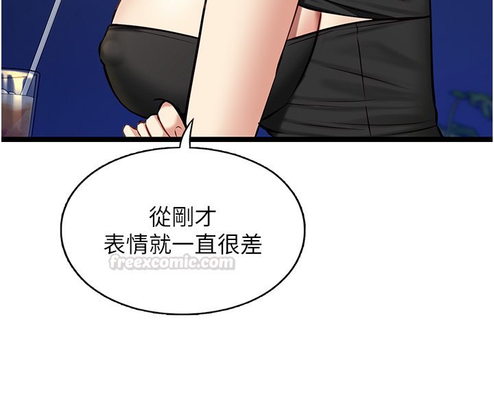 女友不能说的事第1话-我的女友好像变了?!