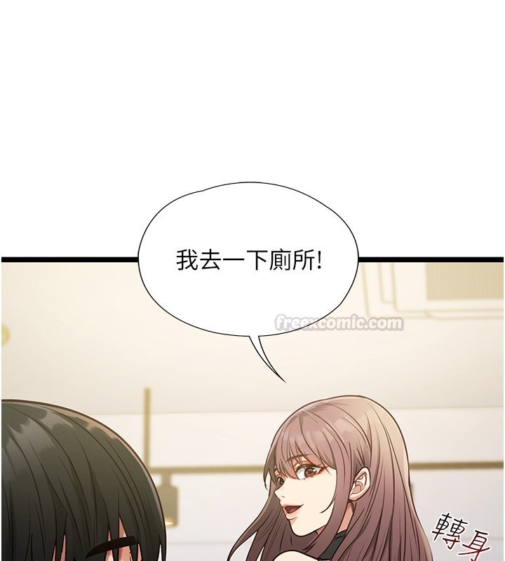 女友不能说的事第1话-我的女友好像变了?!