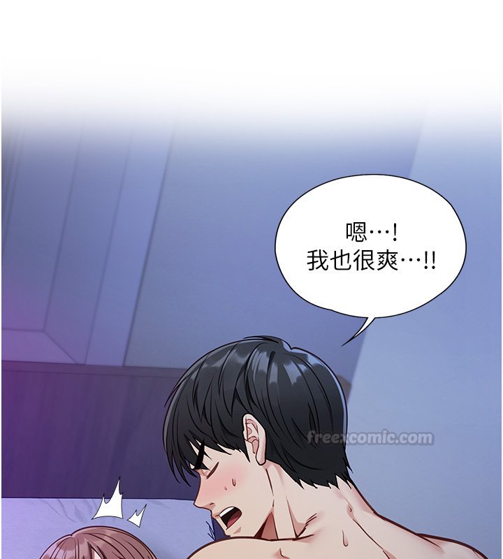 女友不能说的事第1话-我的女友好像变了?!