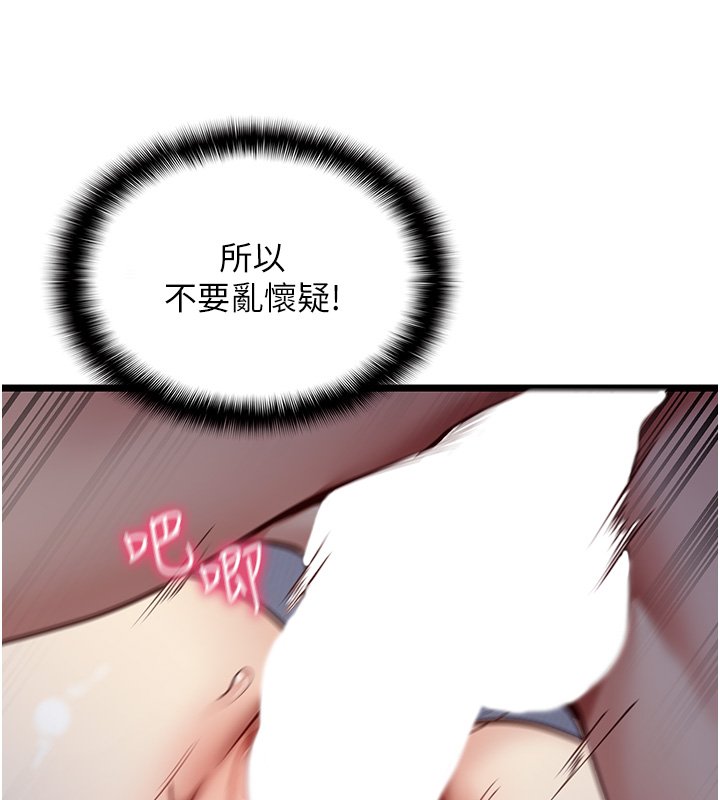 女友不能说的事第1话-我的女友好像变了?!