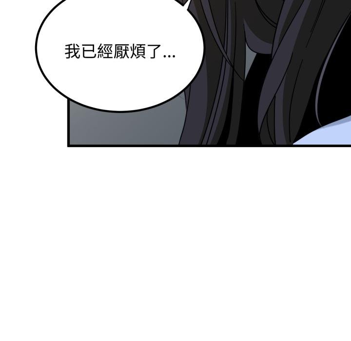 发小碰不得第112話