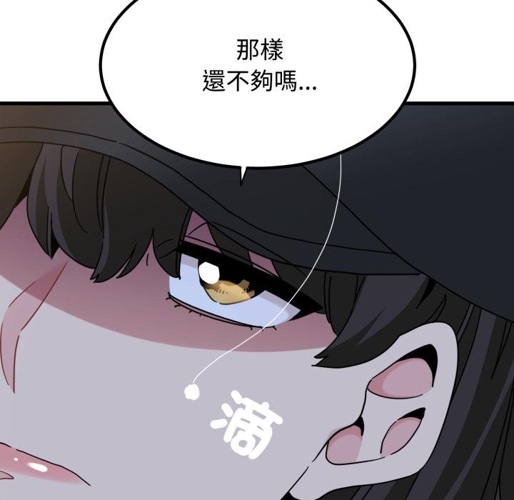发小碰不得第112話