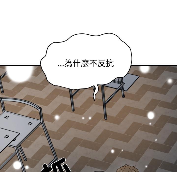 发小碰不得第112話