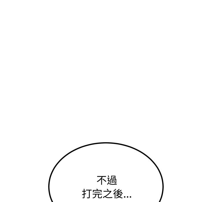 发小碰不得第112話