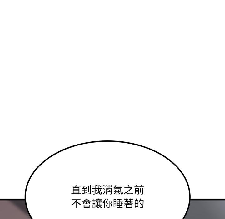 发小碰不得第112話