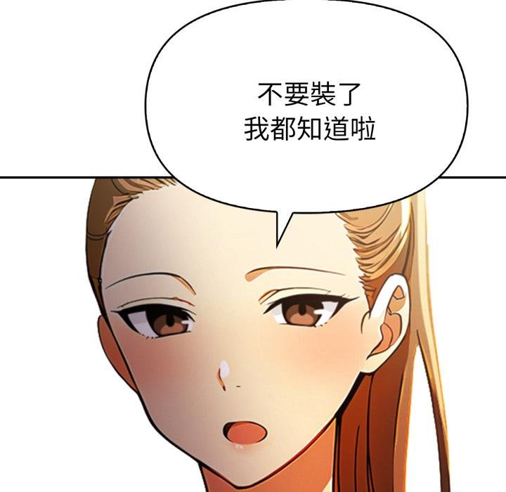 美魔女都愛我第23話