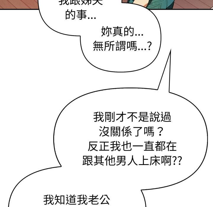 美魔女都愛我第23話