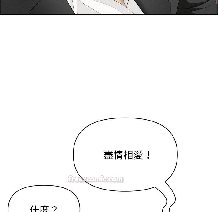 贵妇的专属保镳第59話