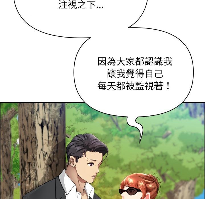 贵妇的专属保镳第59話