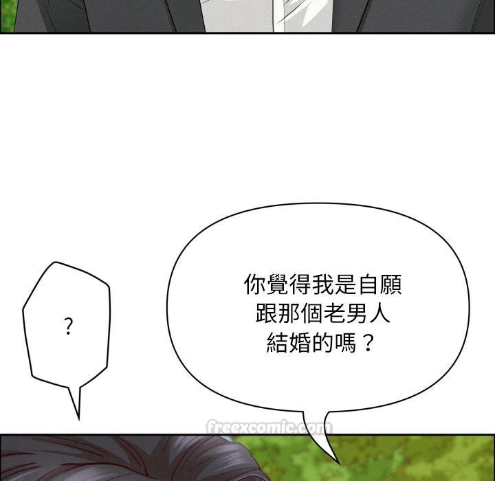 贵妇的专属保镳第59話