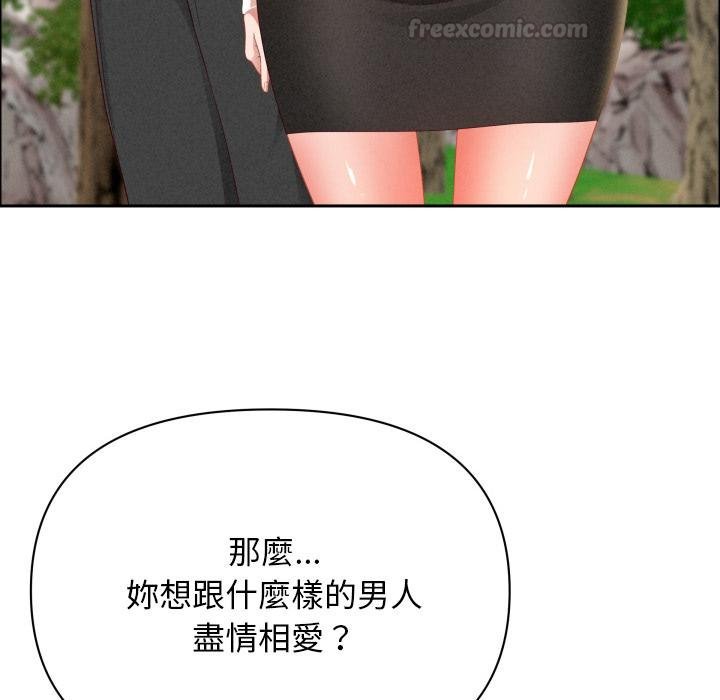 贵妇的专属保镳第59話