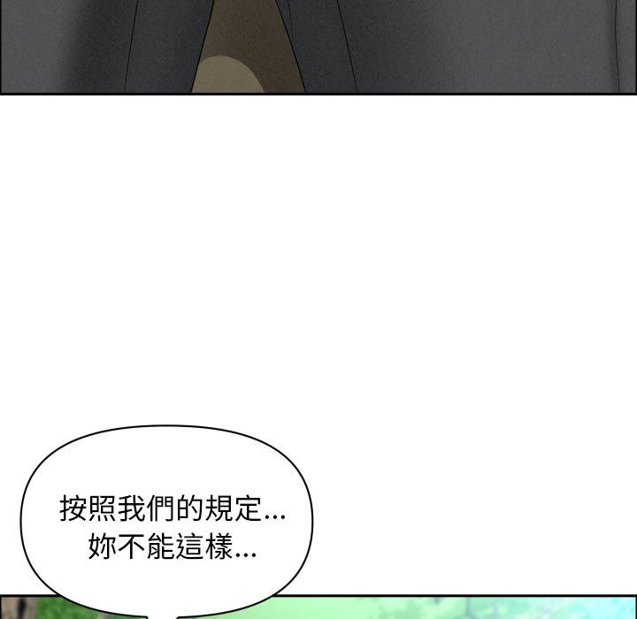 贵妇的专属保镳第59話