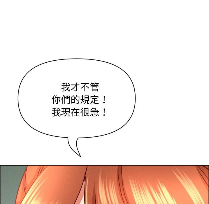 贵妇的专属保镳第59話