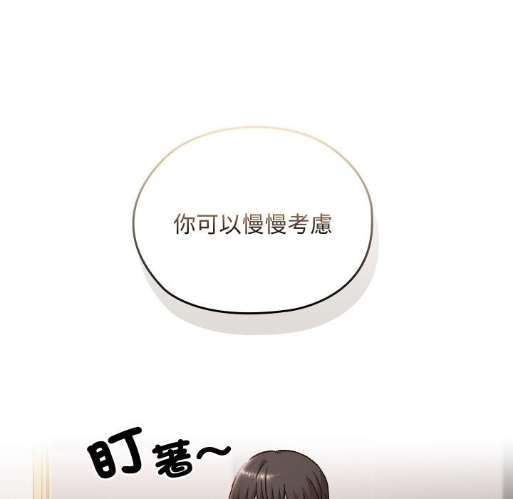 校花的双面生活第32話