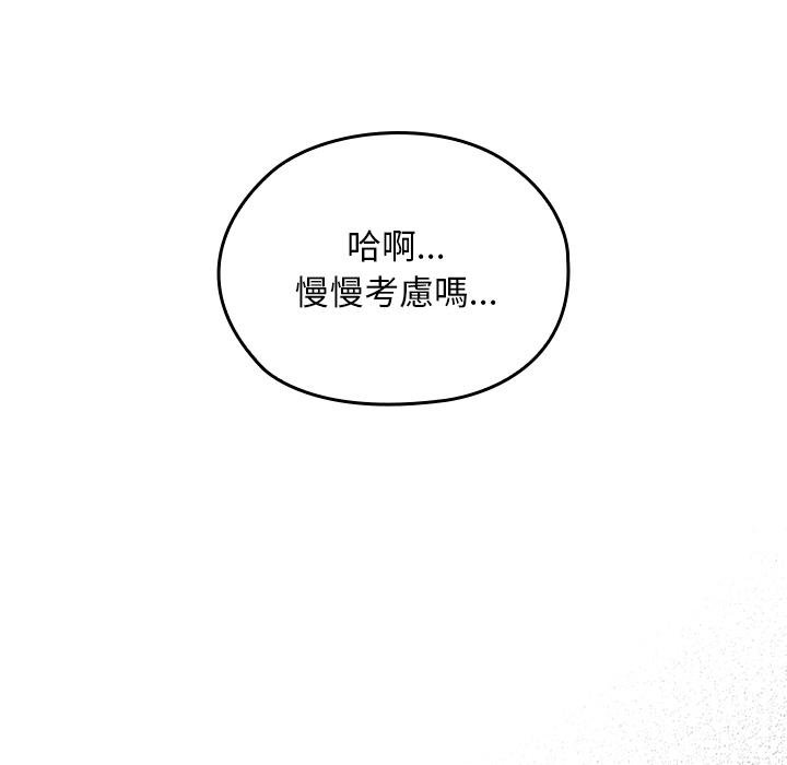 校花的双面生活第32話