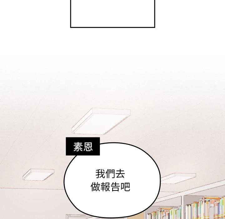 校花的双面生活第32話
