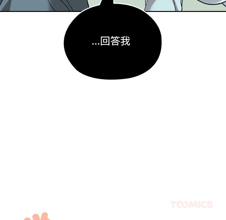 校花的双面生活第32話