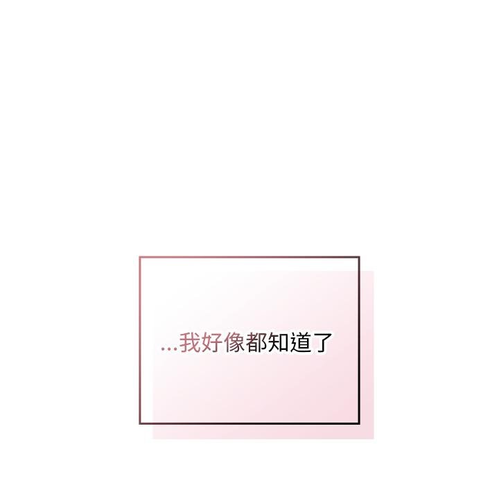 校花的双面生活第32話