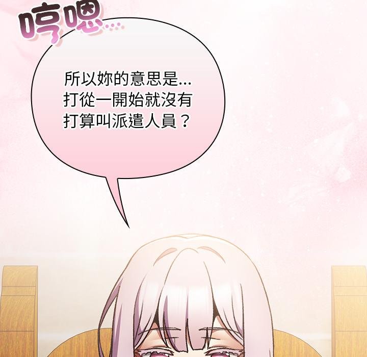 男人稀缺的异世界第29話