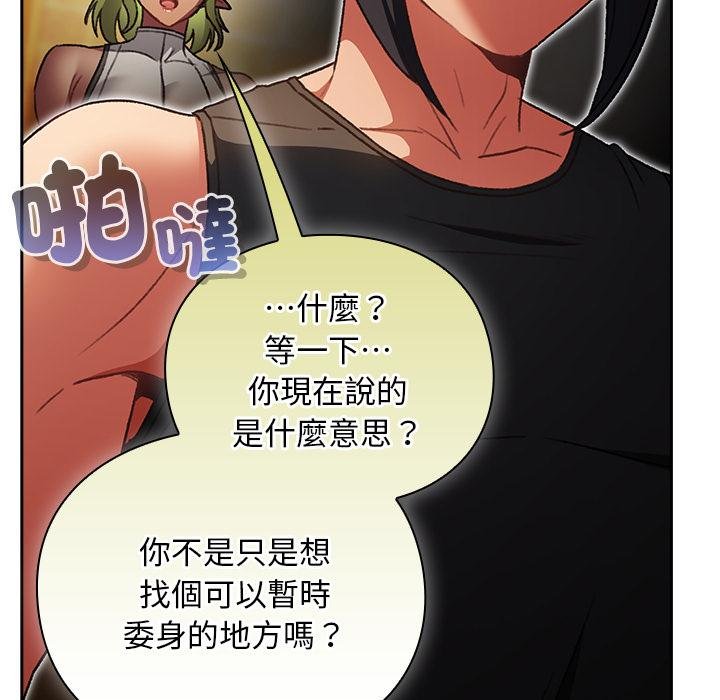 男人稀缺的異世界第29話