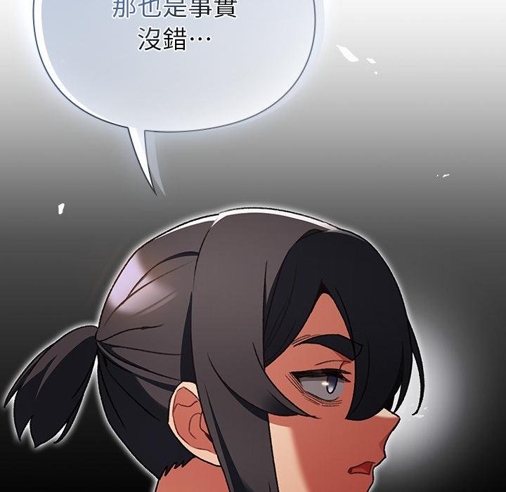 男人稀缺的異世界第29話
