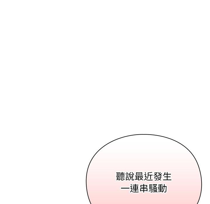 男人稀缺的异世界第29話