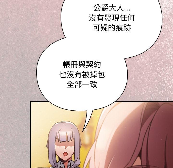 男人稀缺的異世界第29話
