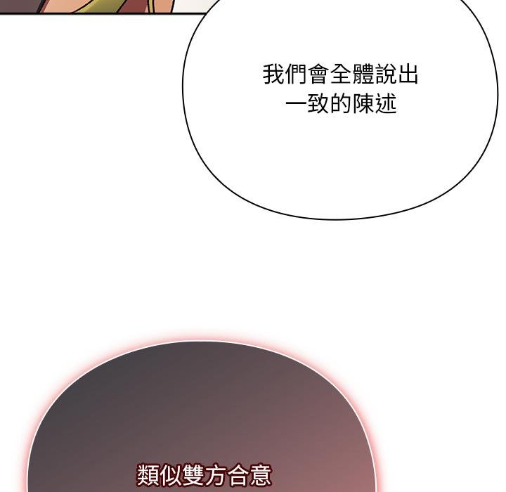 男人稀缺的异世界第29話