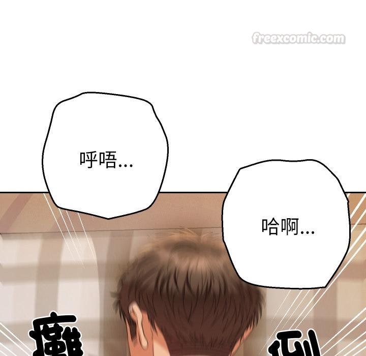 她们教会我的事第26話