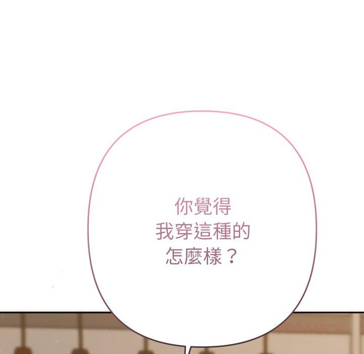 她们教会我的事第26話