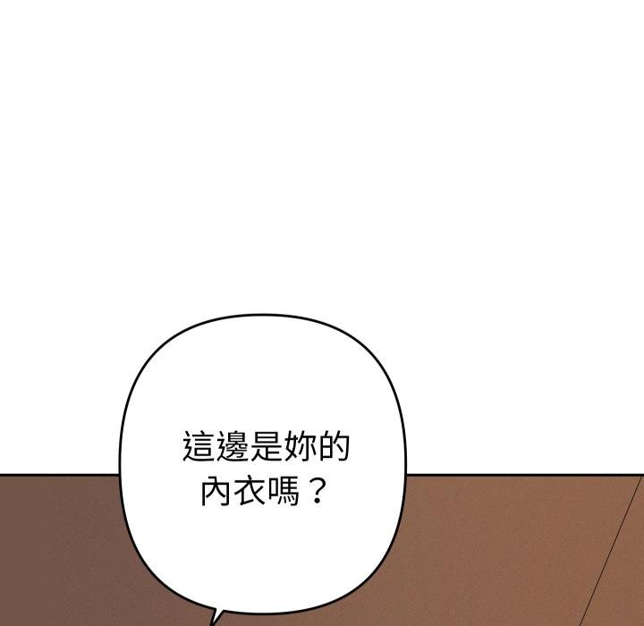 她们教会我的事第26話