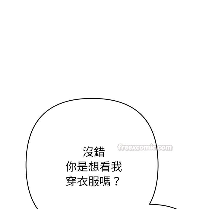 她们教会我的事第26話