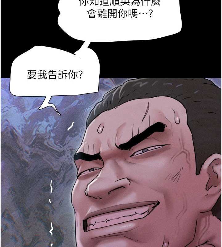 韶恩第92話-大哥女人的魔咒