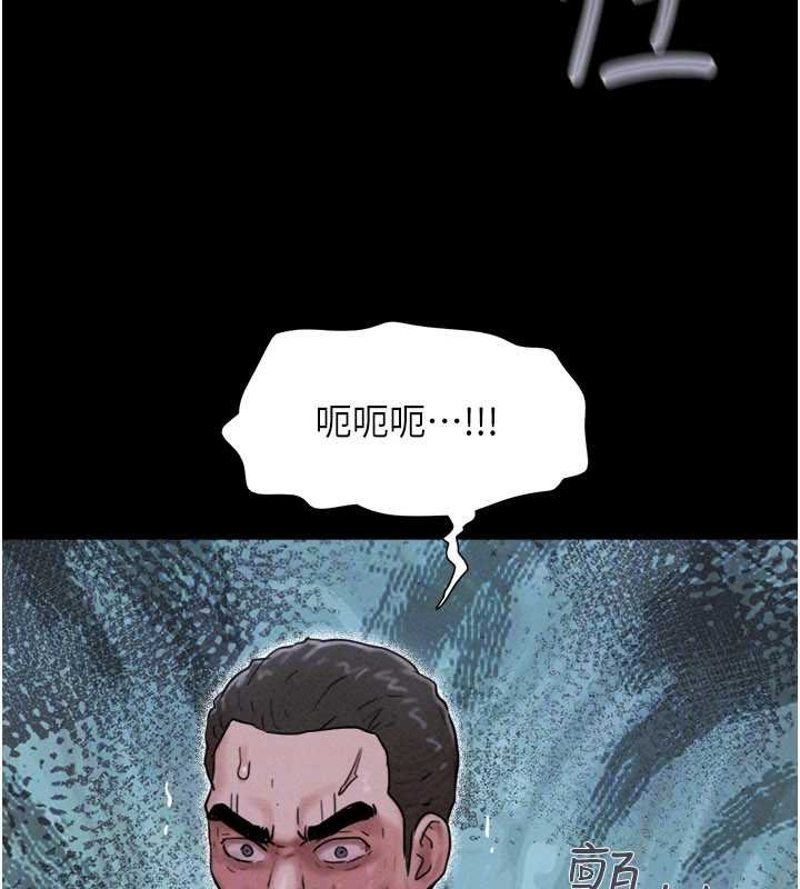 韶恩第92話-大哥女人的魔咒