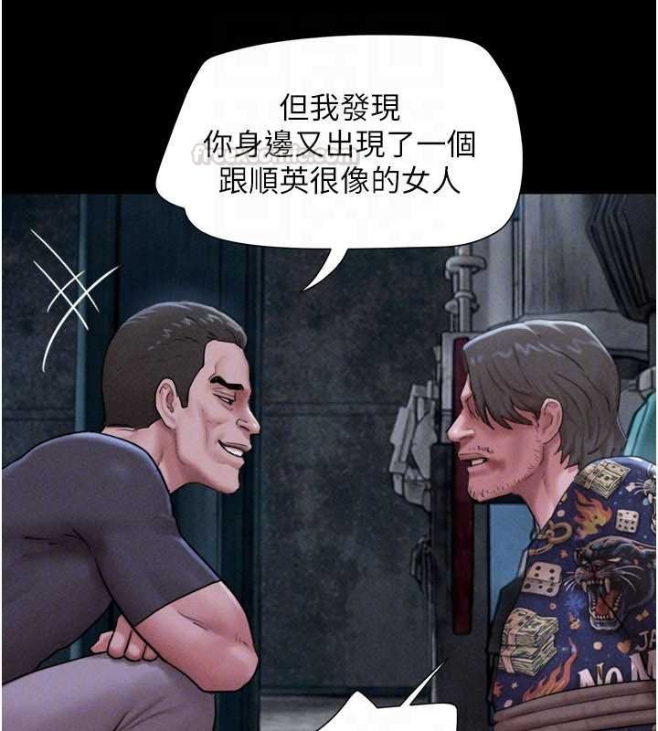 韶恩第92話-大哥女人的魔咒