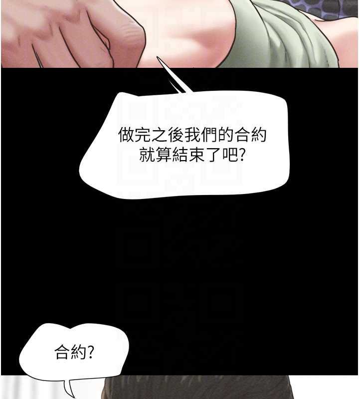 韶恩第92話-大哥女人的魔咒
