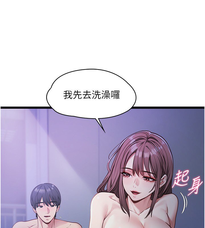 女友不能说的事第2话-潘朵拉的盒子