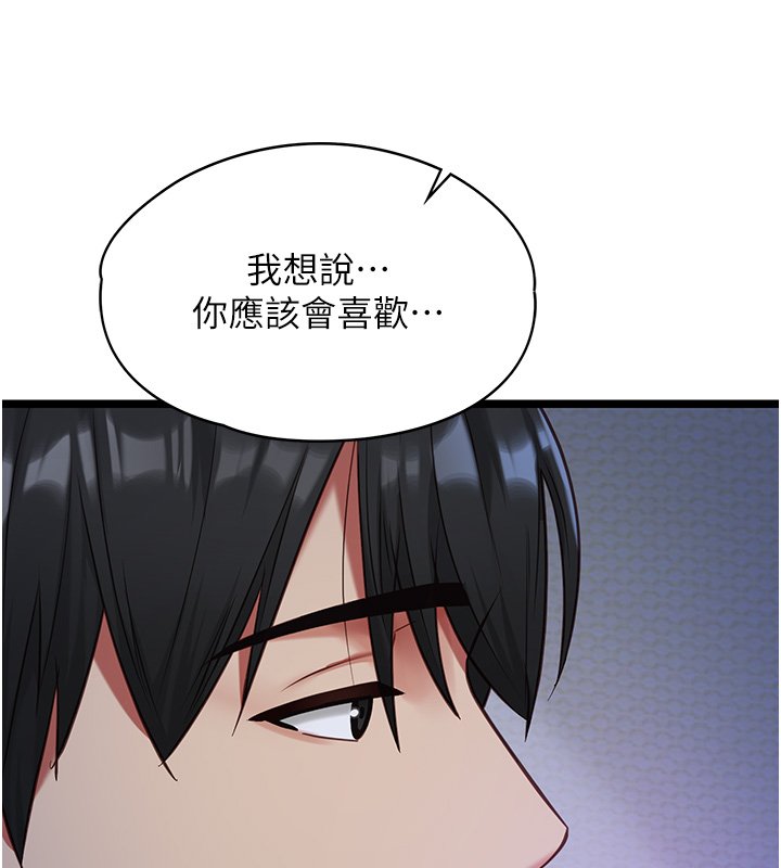 女友不能说的事第2话-潘朵拉的盒子