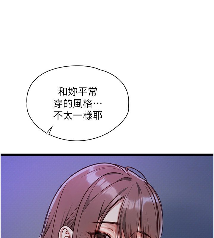 女友不能说的事第2话-潘朵拉的盒子