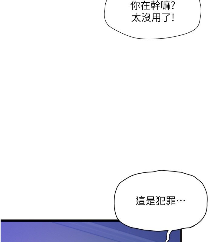 女友不能说的事第2话-潘朵拉的盒子