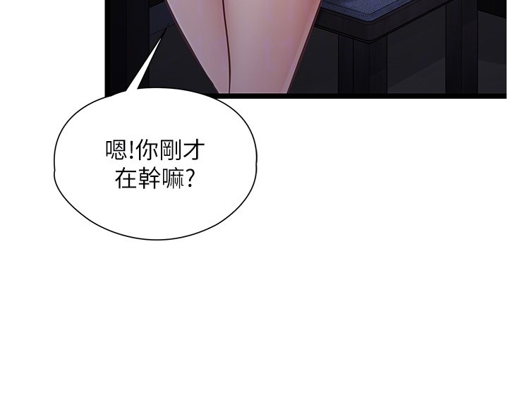 女友不能说的事第2话-潘朵拉的盒子