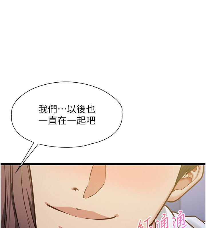 女友不能说的事第2话-潘朵拉的盒子