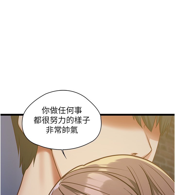 女友不能说的事第2话-潘朵拉的盒子