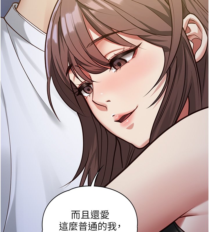 女友不能说的事第2话-潘朵拉的盒子