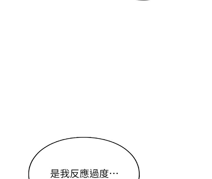 女友不能说的事第2话-潘朵拉的盒子
