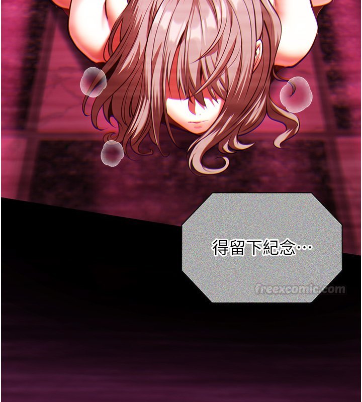《女友不能说的事》第2话-潘朵拉的盒子