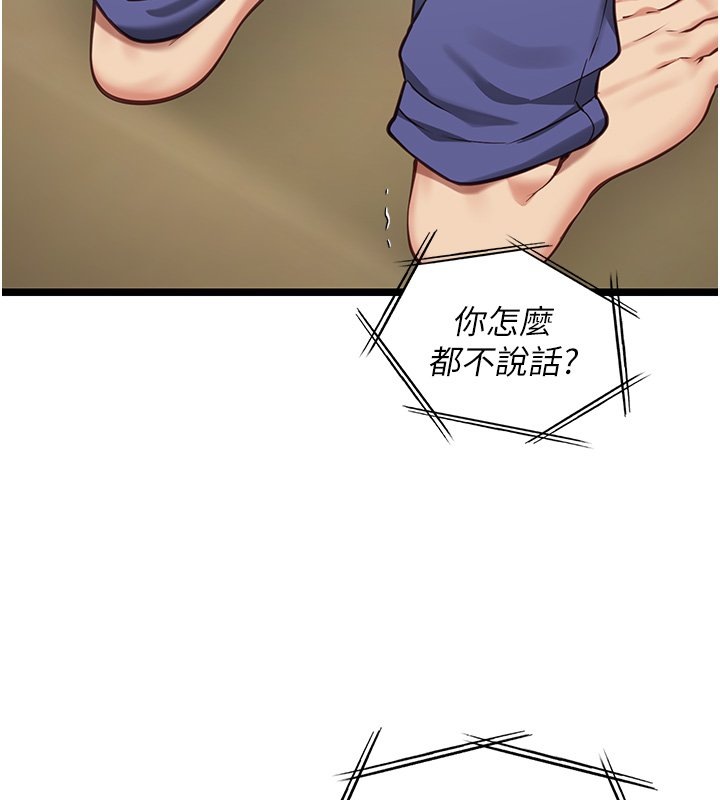 《女友不能说的事》第3话-手机里的不雅影片